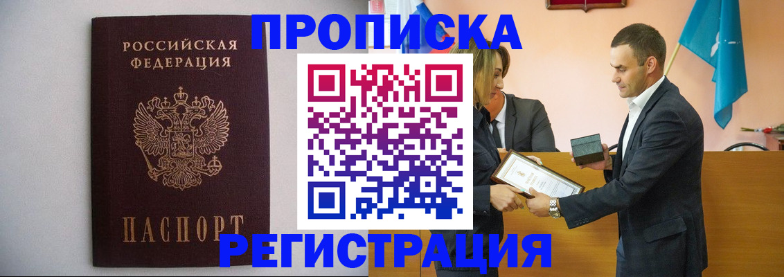 временная регистрация гарантия в Новосибирской области