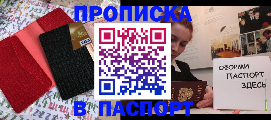 временная регистрация законно в Новосибирской области